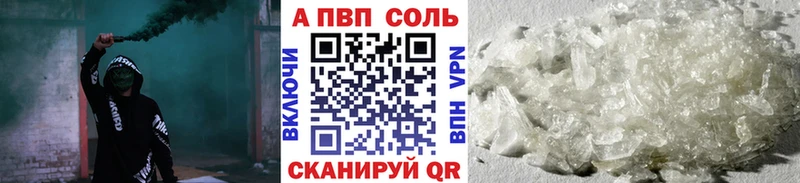 Купить  Ворсма  A PVP СК КРИС 