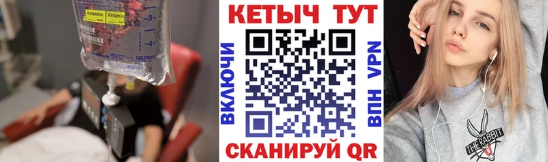 Купить где  Ворсма  Кетамин VHQ 