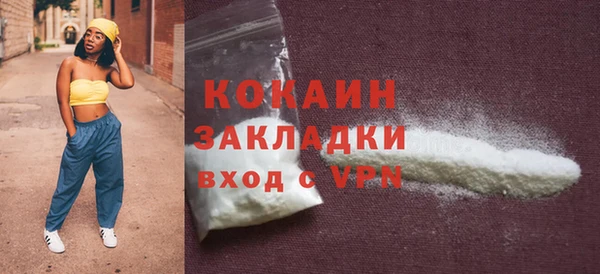 кокаин премиум Богородицк