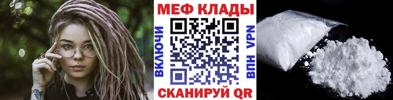 МЕФ 4 MMC  Купить закладки  Ворсма 
